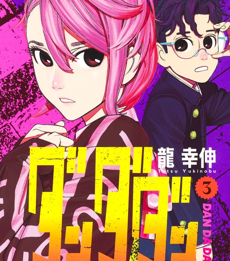 【画像】ダンダダンの作者が書いた「チェンソーマン」、画力がエグすぎるwww