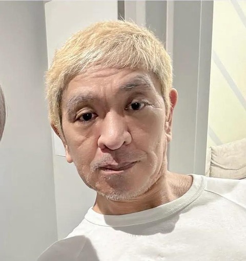 松本人志、ロボトミー手術で感情が消えてしまう （※画像あり）