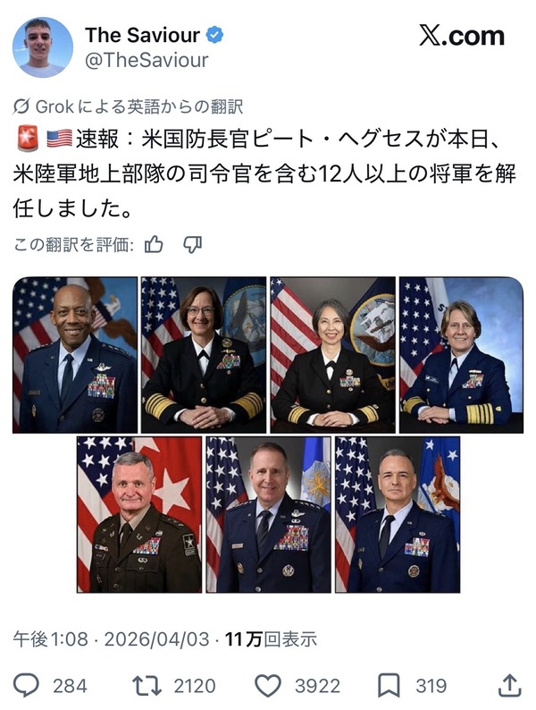 トランプ、戦時中に米軍司令官１２名を異例の解任