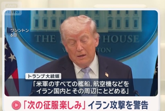 【悲報】トランプさん「次の征服が楽しみだ。前代未聞の大規模で強力な攻撃が始まる」
