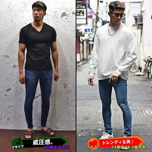 【画像】スキニーパンツ、ガチで再流行し始めてて草