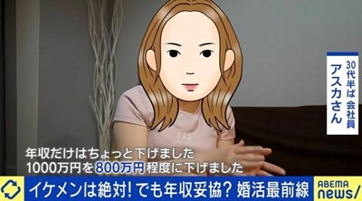 【画像】婚活女子、11年で310人と出会うも結婚できず…