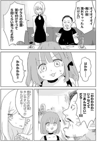 【悲報】「みぃちゃんと山田」とかいう漫画、ガチでボーダー知能にだけ深く刺さる模様www