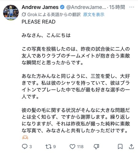 【画像】三笘薫さんの「あられもない私的な姿」を激写した外国人、日本人に叩かれ謝罪に追い込まれるwww