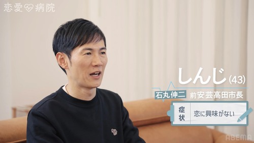 【恋愛病院】俺たちの石丸伸二さん　最高すぎるwww