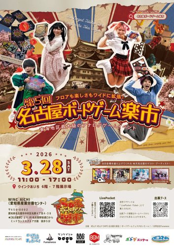 【画像】40代消防士さん、勤務中に自作のボードゲームを部下に強要してしまう