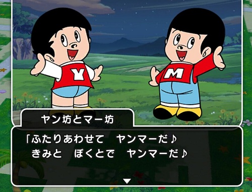 【朗報】ドラクエウォーク、「ヤン坊マー坊天気予報」とコラボwww
