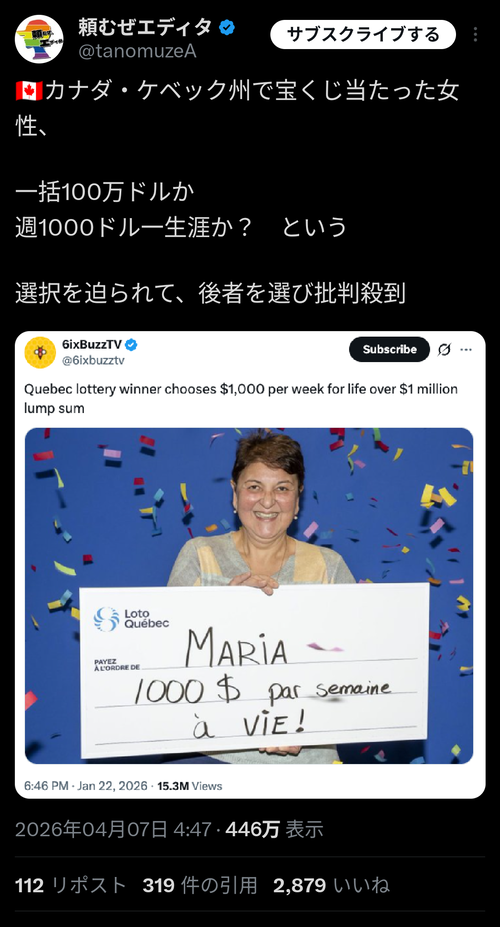 【悲報】海外の宝くじ「当たったよ！一括100万ドルか週1000ドル一生涯か選んでね」→週1000ドルを選び批判殺到www