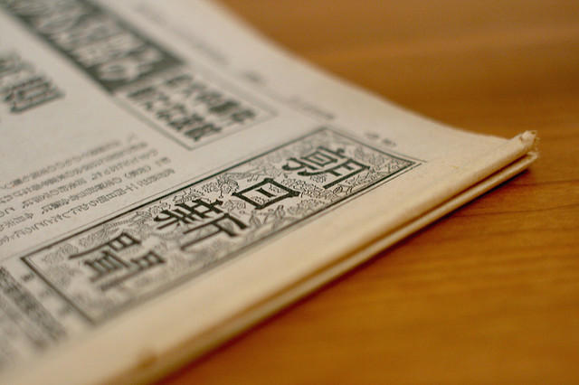 【社説】朝日新聞「外国人の在留許可手数料の値上げによっては困窮に直結しかねない！外国人にだけ負担増を迫るのは筋が違う！」www