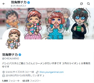 【ハチミツとクローバー・3月のライオン】羽海野チカ先生が衝撃を受けたボールペン　書き心地が凄いと話題となり１０万いいね