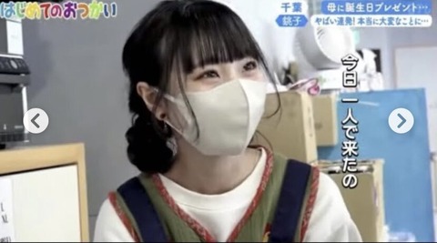 【動画】はじめてのおつかいでバズった店員の現在、可愛すぎるwww