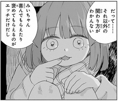 【画像】みいちゃん、現実ならこのレベルのドブスだった…