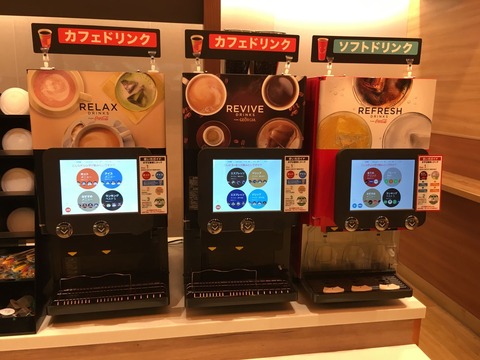 店員「ドリンクバー頼んでないですよね？」ワイ「…セットに入ってると…」⇒！