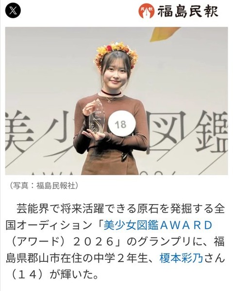 【画像】最近の14歳、美少女すぎる