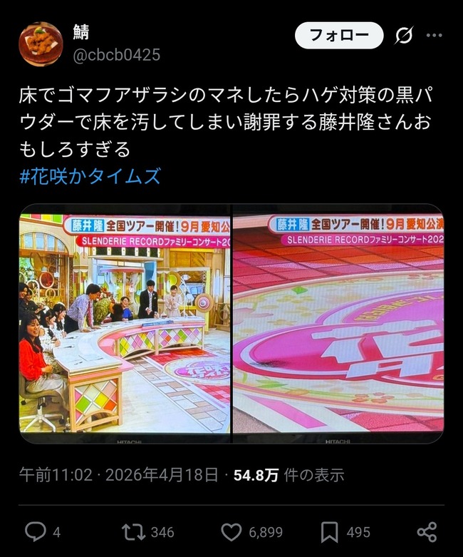 【画像】藤井隆（54）、ユーザーだとバレて謝罪