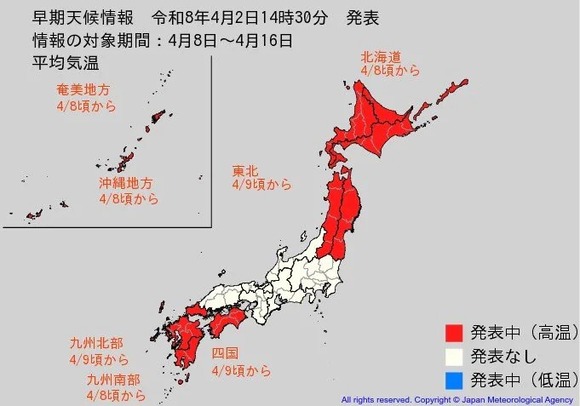 【速報】気象庁、「10年に一度程度しか起きないような著しい高温予報」を発表www