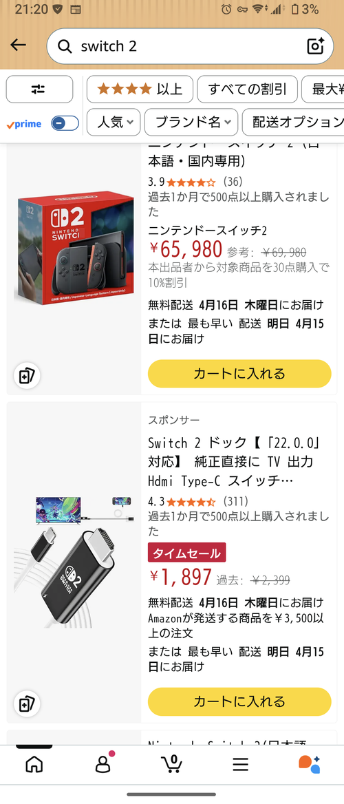 【悲報】Amazon業者、Switch2転売でホクホクwww