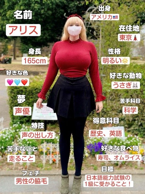 【画像】声優志望のアメリカ人さんがこちらwww