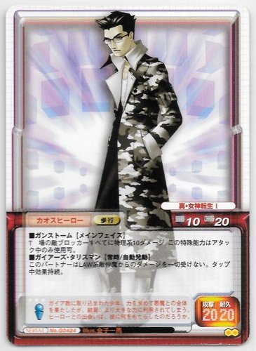 【画像】ペルソナの主人公さん、リア充の限りを尽くしてしまう