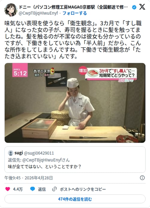 【悲報】3ヶ月で寿司職人になった女性さん、握ってる最中に髪を触ってしまう