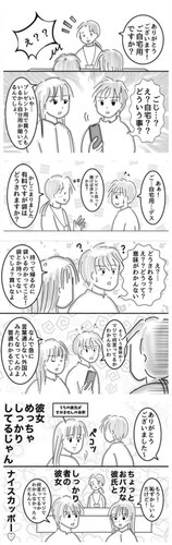 【悲報】女さん、これを美談として世界に発信してしまうwww