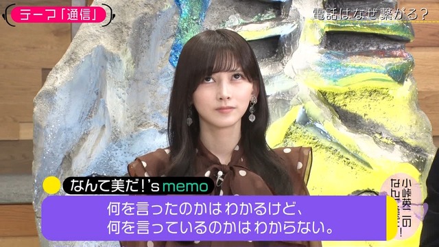 説明を聞いてもピンときてない池田瑛紗ちゃんｗ【乃木坂46】