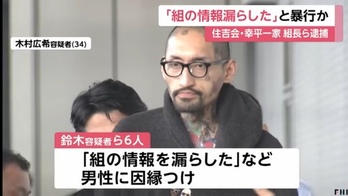 【画像】暴行で逮捕されたヤクザ(34)、どう見ても54歳にしか見えないwww