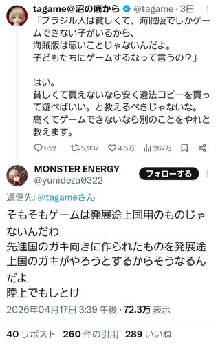 【悲報】Xの自動翻訳で日本めちゃ嫌われ始めてる件