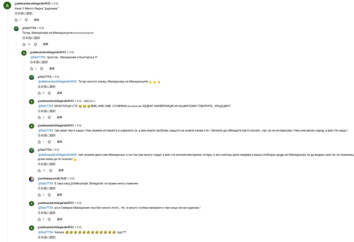 東欧人のアジア人差別、限界突破www