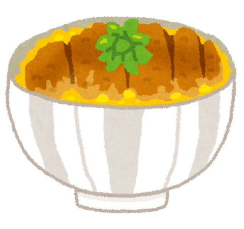 おまえらかつやに行けよ！ピンチらしいぞ！