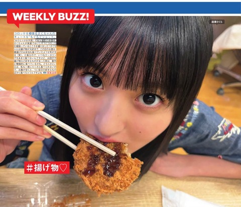 【画像】乃木坂46の遠藤さくらちゃん絶対分かってるよねwww