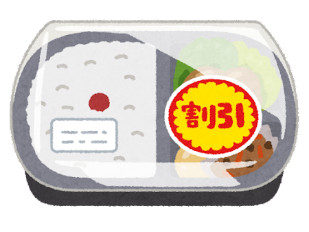 夜に買った半額弁当を翌日食う奴www