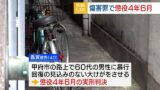オッサンを路上でリンチして植物人間になるまで脳に損傷を与えた轟翼、懲役4年6カ月の実刑判決