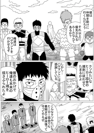 【ワンパンマン】やっぱこいつら好きだわ