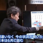 TBS報道特集の識者「一部の製造業が止まる=詰む、という表現になりました。誤解を招いたかも」