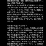 AI映画系youtuber「収益化停止の再審査してもらった…」お気持ち表明