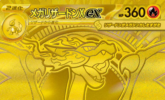 【炎上】20万円のメガリザードンを2万円で売ってしまった店、気づいて全力で追いかけるも客が速すぎて逃げられる　→逃走成功おめでとうございます！