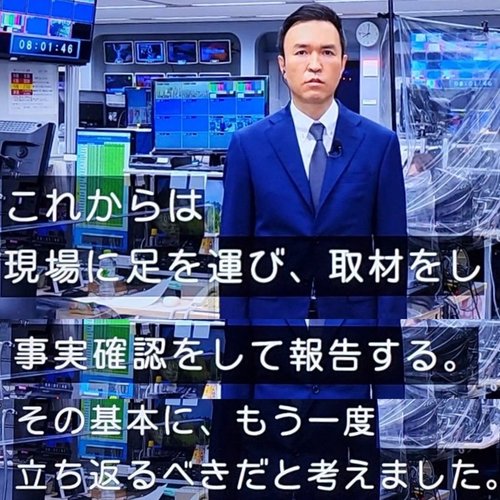 【画像】テレ朝さん、玉川徹の「ユダヤ人」発言への謝罪がとんでもない形になる