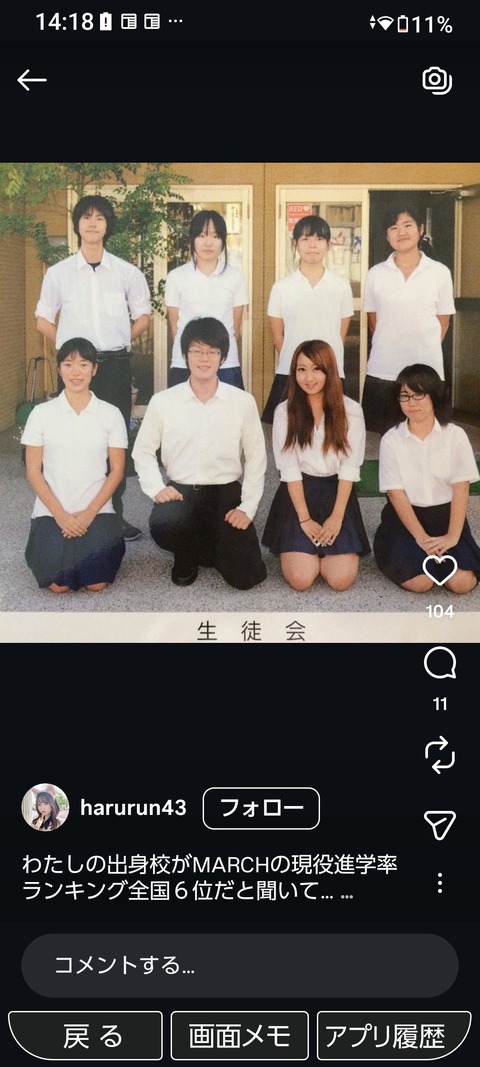 【画像】超進学校にいるギャルがヤバイwww