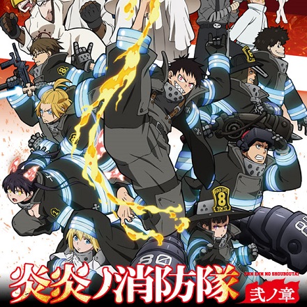 【悲報】アニメ炎炎ノ消防隊、最高の最終回を迎えた結果、海外でヒロアカが叩かれるｗｗｗ