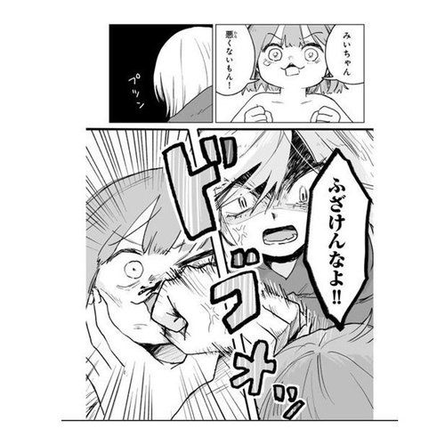 【画像】山田さん、みぃちゃんを飼いきれずに追い出してしまう