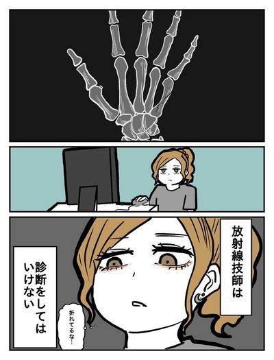 【診断】なんだよこの漫画ｗｗｗ【注意】