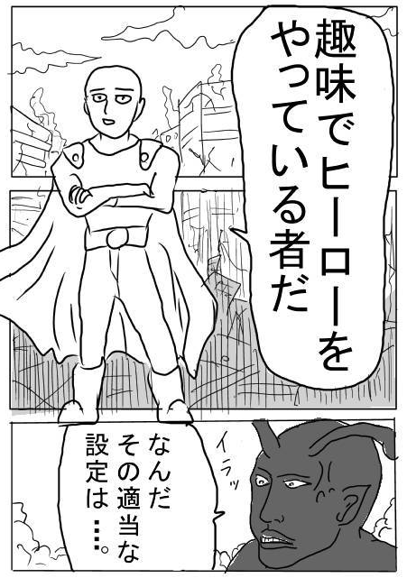 【朗報】原作版のワンパンマン、更新される