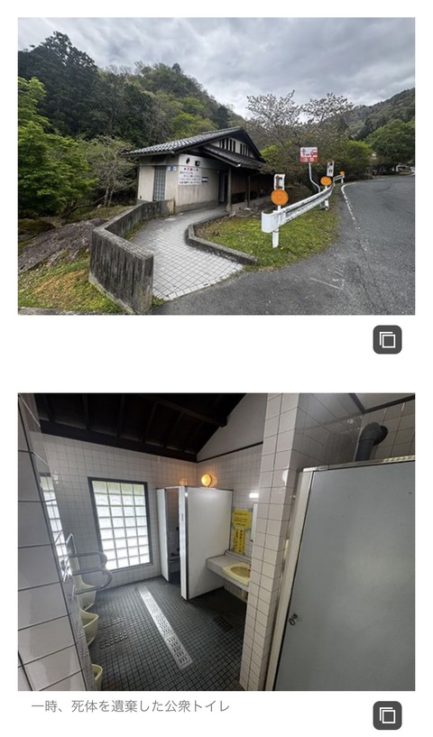 【画像】安達結希くん(11)の死体が一時遺棄されていた公衆トイレwww