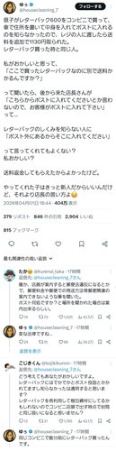 【悲報】女さん「レターパック買ってコンビニで渡したら送料取られた！私おかしい？」→大炎上