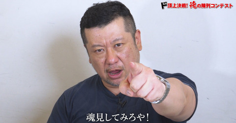 ケンコバ「一番うまいと思う」ご飯のお供明かす「俺はアラ！が一番うまいと思う。関西地方ではおなじみ」