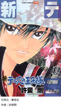 【テニスの王子様】越前リョーマさん、「能力を奪う」兄と試合するもとんでもない奇策で打開するwww
