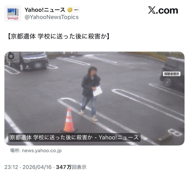 【速報】父親、エア送迎じゃなかった