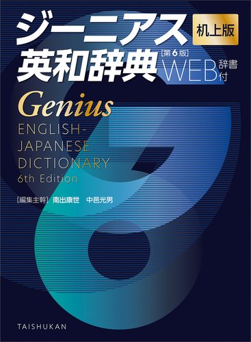 【爆笑】「name→なまえ」「don’t come→どんと来い」みたいな英語と日本語の偶然の一致www
