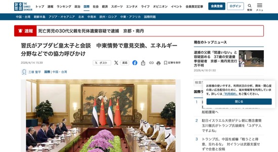 【朗報】世界の国々、相次いで中国と会談